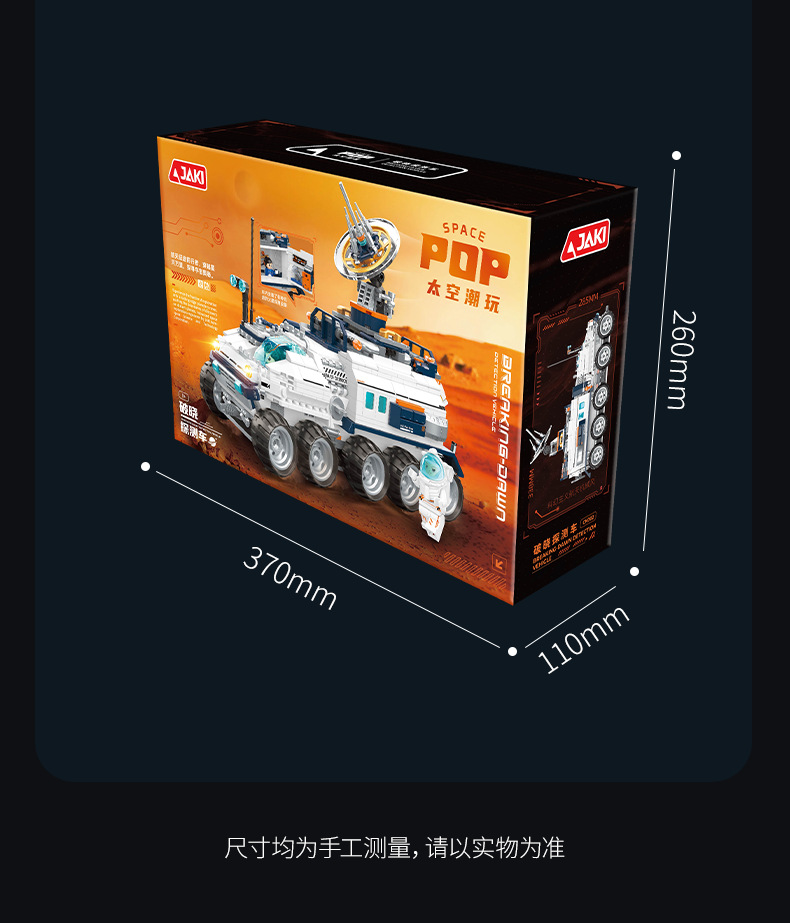 桌面摆件DIY星际手套模型探测车科技潮玩积木拼装玩具春节小礼物详情30