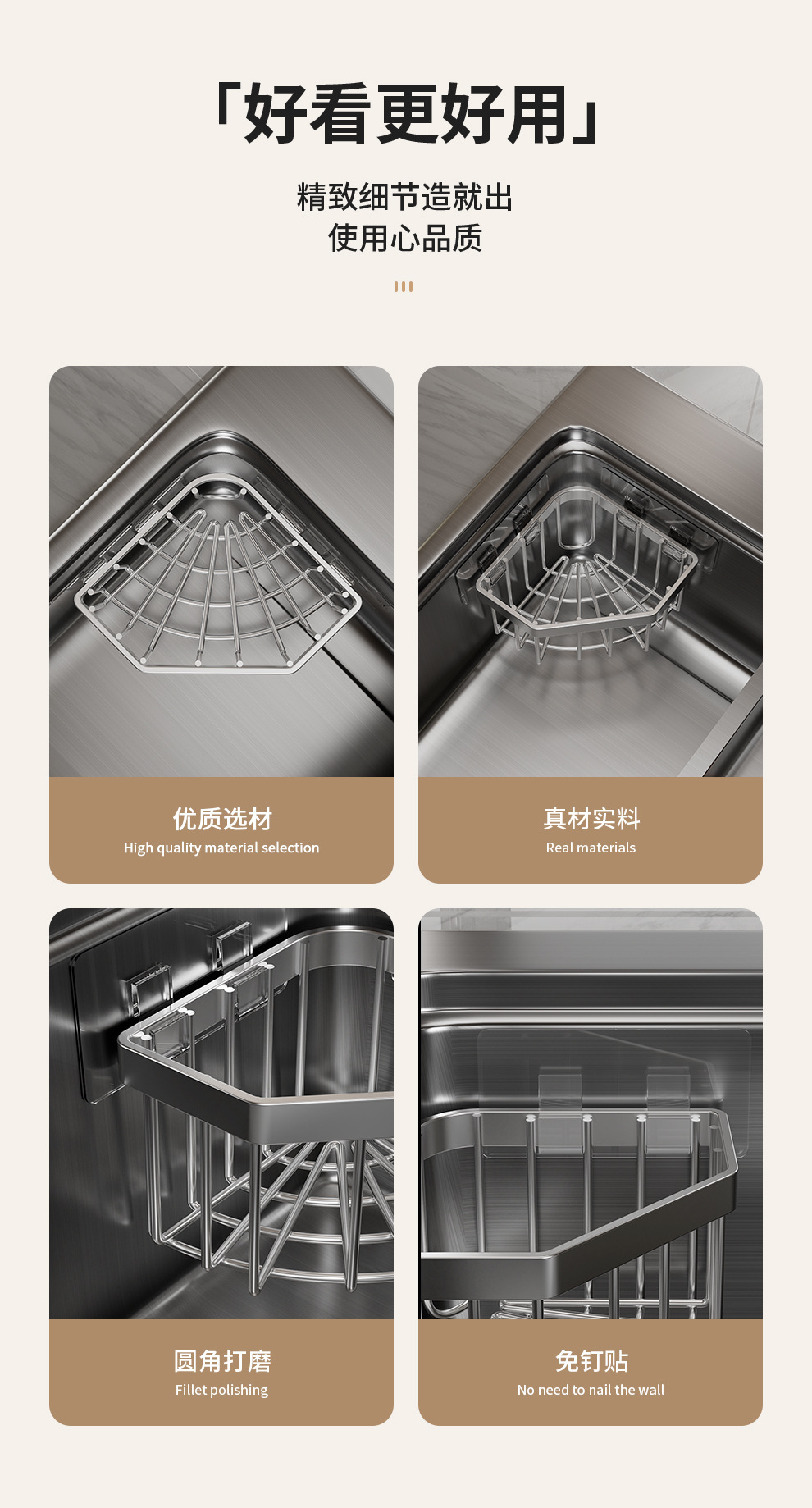 304不锈钢转角收纳篮浴室吸盘置物架三角形免打孔沥水架厨卫五金用品详情16