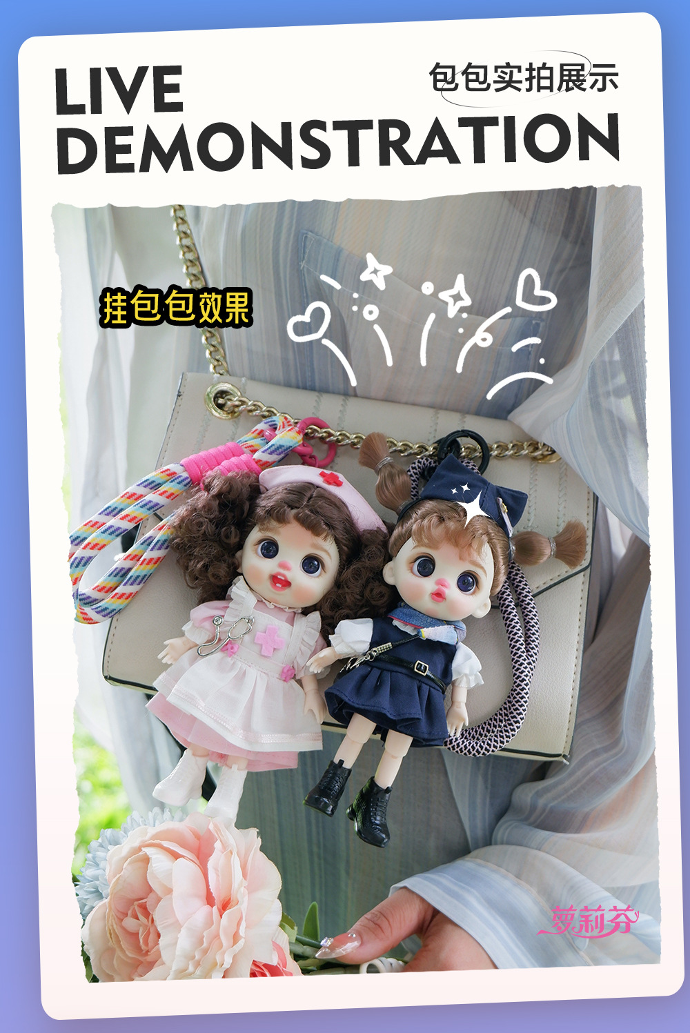 萝莉芬正版潮玩搪胶娃娃手机挂件创意时尚娃衣手办挂饰女生礼物详情14