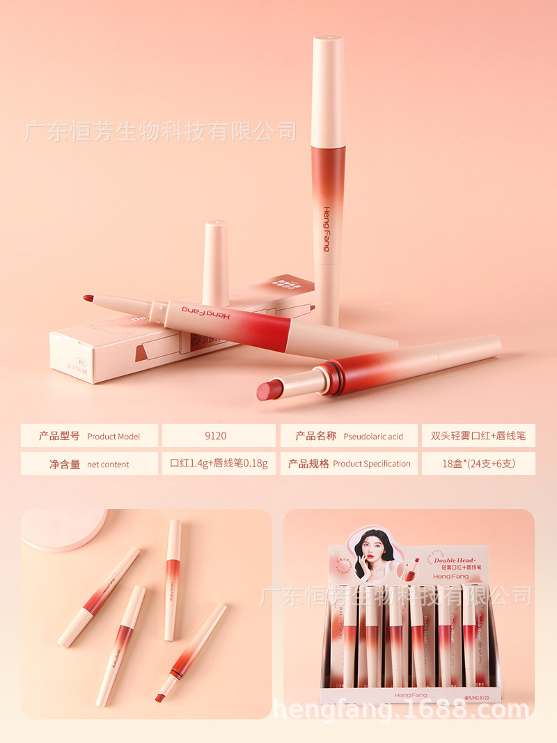 Hengfang Double-headed Soft Mist Lip Liner Pen Velvet matte Smooth, fine and long-lasting Cosmetics factory wholesale pic 9