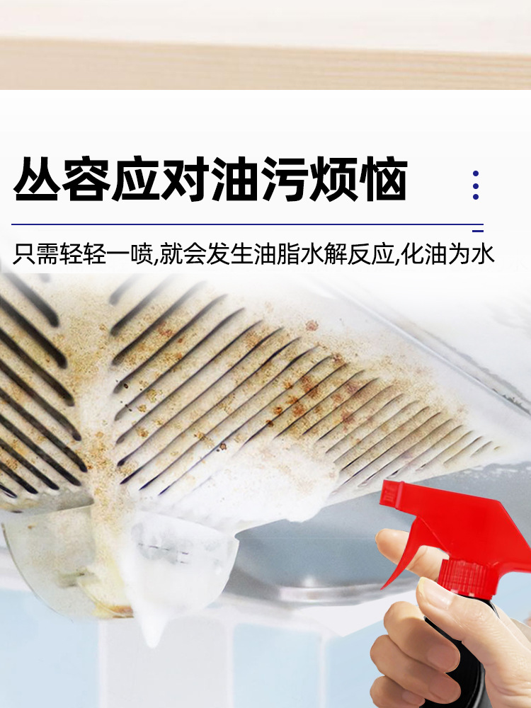 Heavy oil stain cleaner, household fume cleaner manufacturer, multi-functional kitchen oil stain remover, oil stain cleaner foam type pic 6
