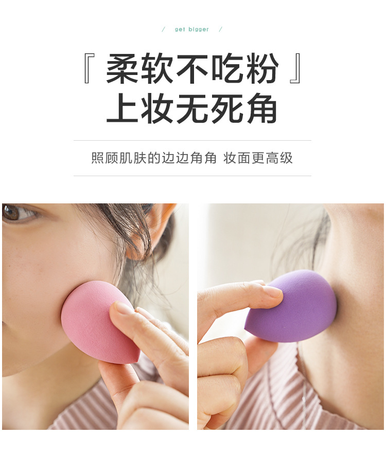 超软彩妆美妆蛋海绵葫芦水滴斜切化妆气垫粉扑套装化妆蛋不吃粉详情12