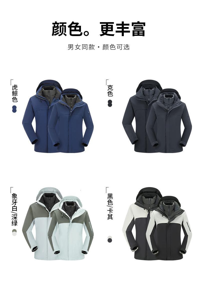 户外冲锋衣三合一男女防风防水可拆卸保暖外套定制企业工作服详情2