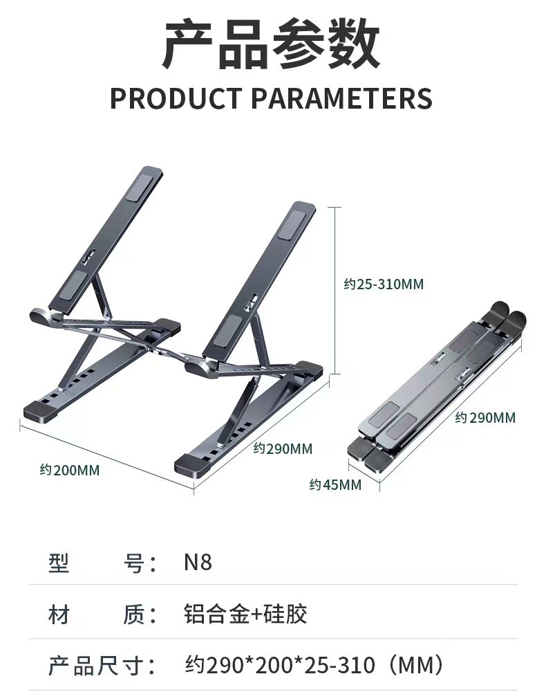 N8电脑支架双层便捷增高型铝合金笔记本支架立式金属升降折叠支架详情20