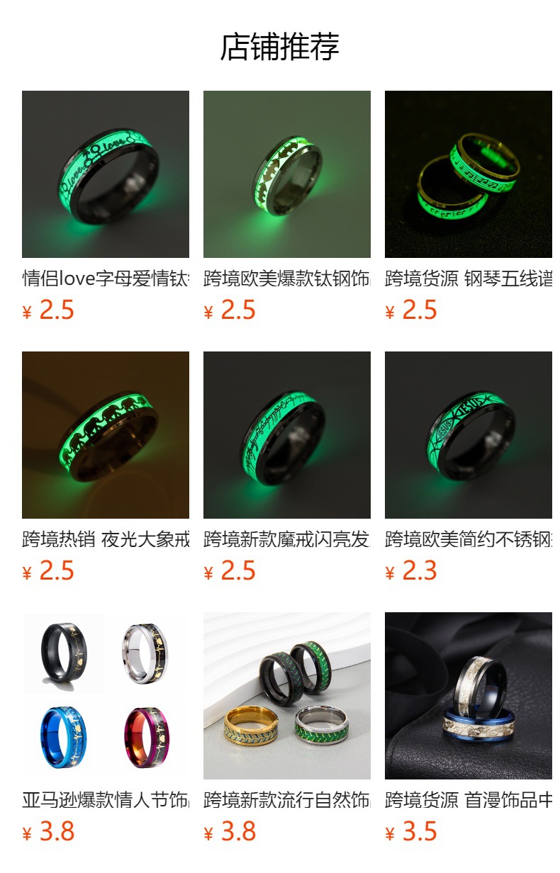 Cross-border new Magic Ring, shining and glowing fluorescent ring, concert, birthday party, letter and text pic 1