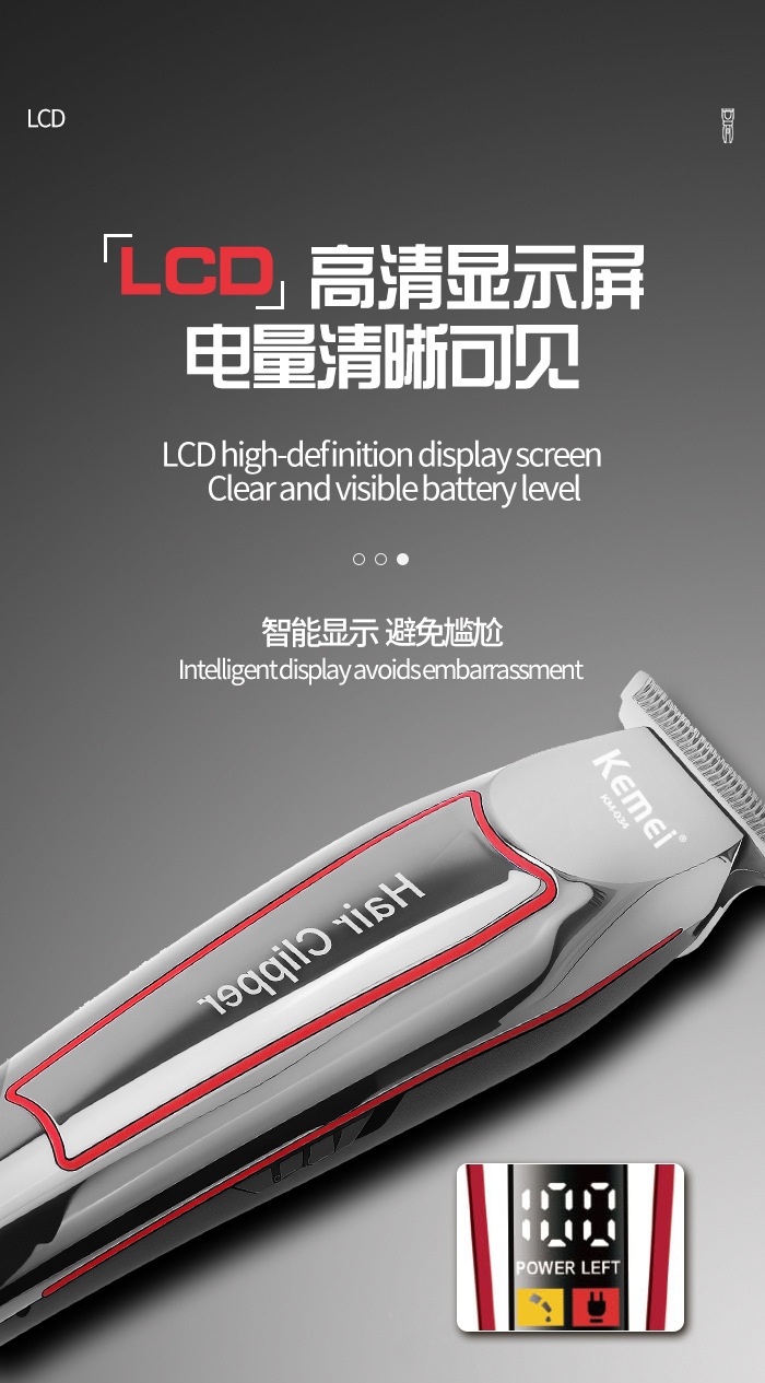 科美智能数显电推剪家用理发器套装 初学者电动理发器油头雕刻推剪详情6