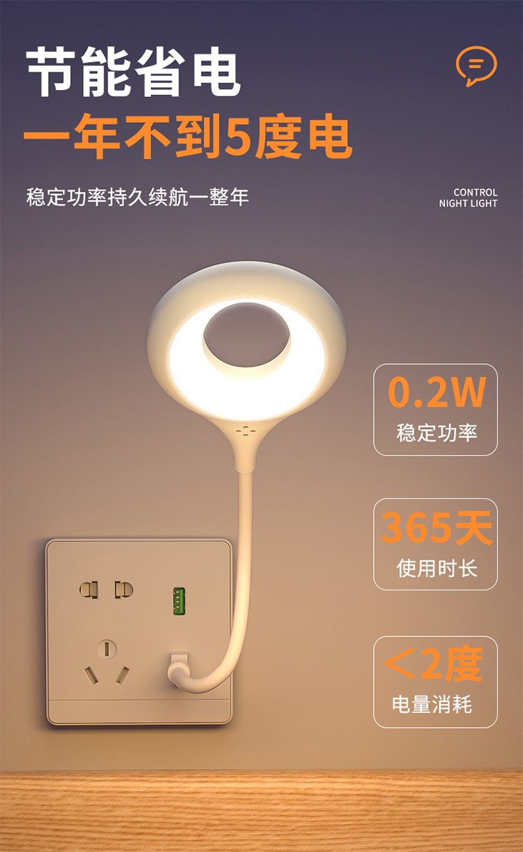 爆款声控小夜灯语音灯便携宿舍床头护眼智能语音小夜灯迷你灯具详情7