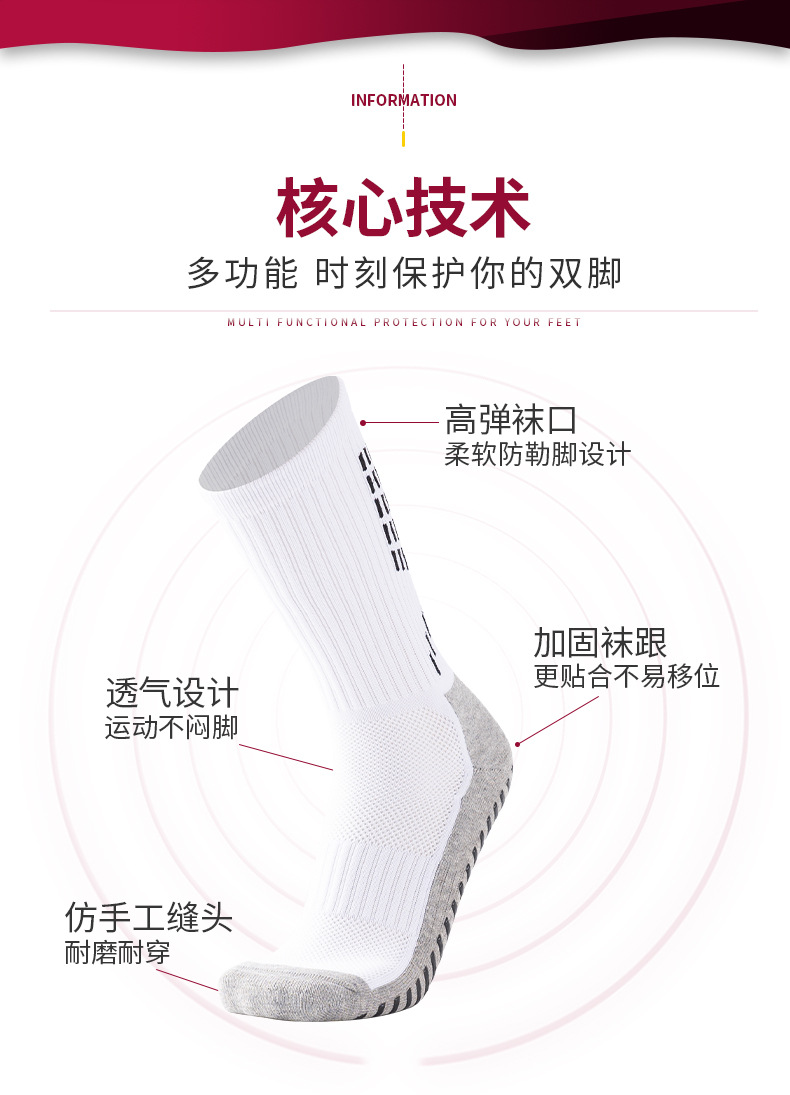 亚马逊专业足球袜男款中筒成人加厚毛巾底运动袜男士点胶防滑袜子详情2