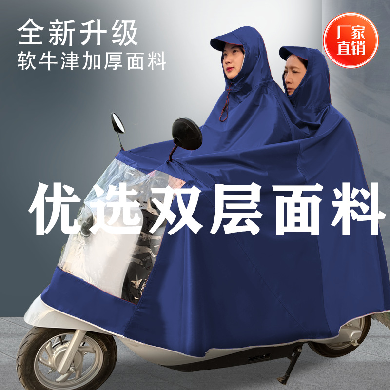 摩托车电动车雨披雨衣女士骑行遮脚单人暴雨双人加大加厚帽檐男女详情14