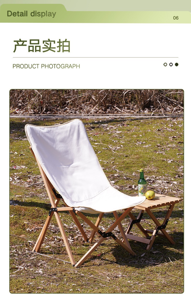 榉木蝴蝶椅可拆卸600D牛津布折叠椅露营便携可折叠式躺椅月亮椅详情3