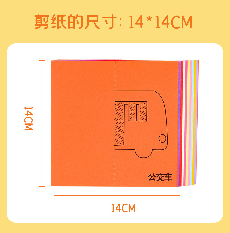 儿童剪纸礼盒装幼儿园礼物手工diy制作材料益智早教玩具创意剪纸详情9