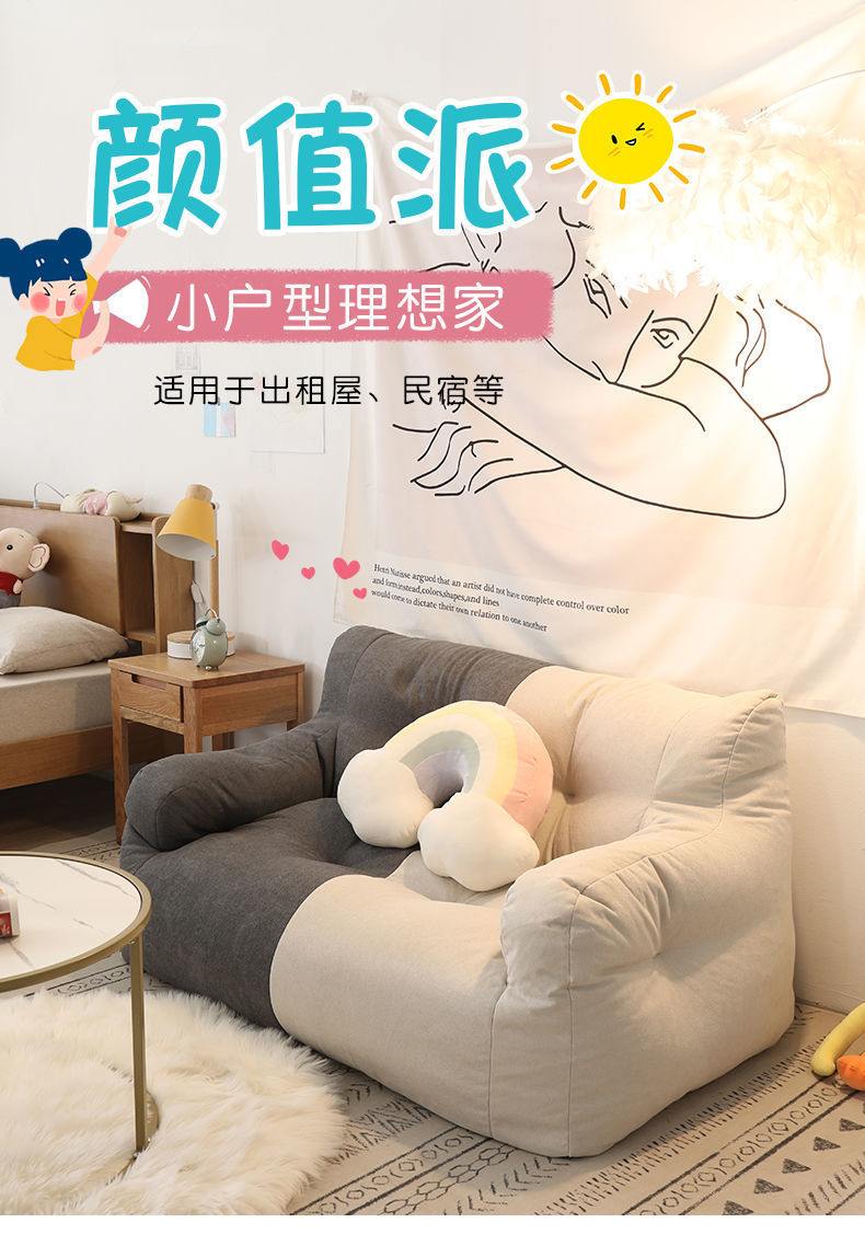 懒人沙发可躺可睡卧室躺椅ins风阳台小沙发单人网红榻榻米软沙发详情1