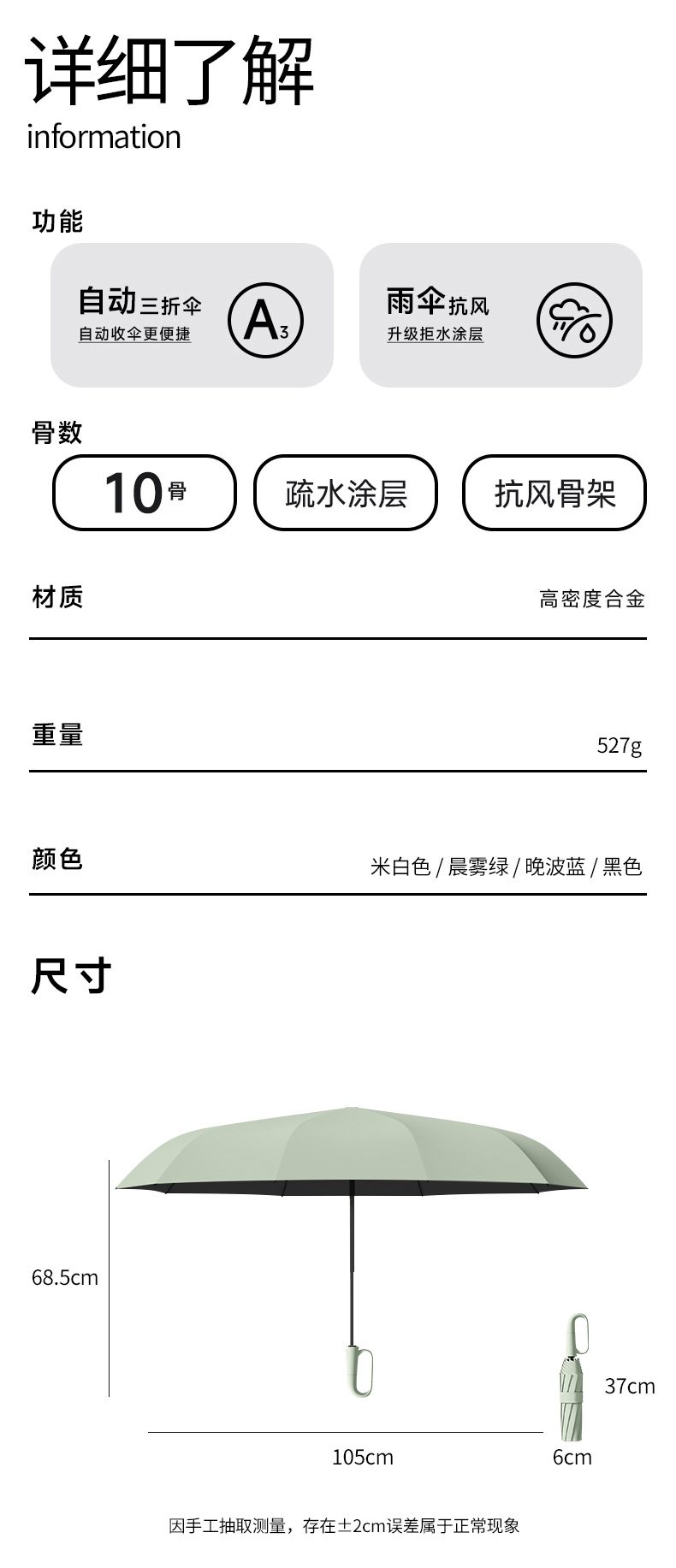 雨伞折叠伞高级感大号晴雨遮阳太阳伞防晒防紫外线女高颜值环扣伞详情23