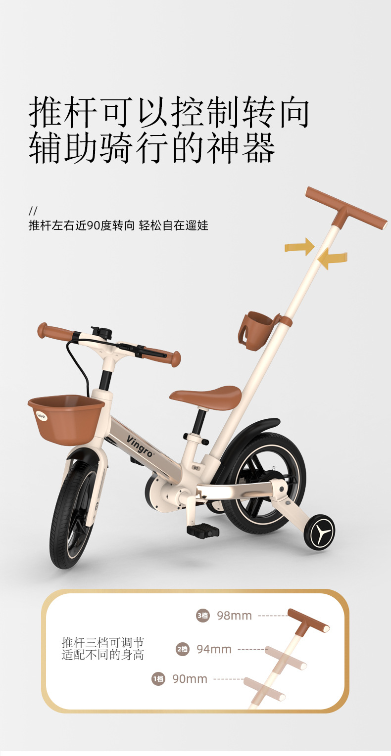 vingro儿童自行车b6平衡车三轮脚踏滑步车遛娃车男女宝宝单车5合1详情14