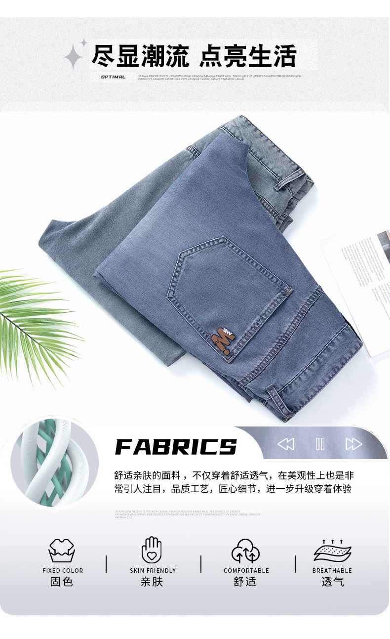 2025天丝牛仔裤男款夏季新款薄款直筒阔腿莱赛尔男士冰丝休闲裤子详情7
