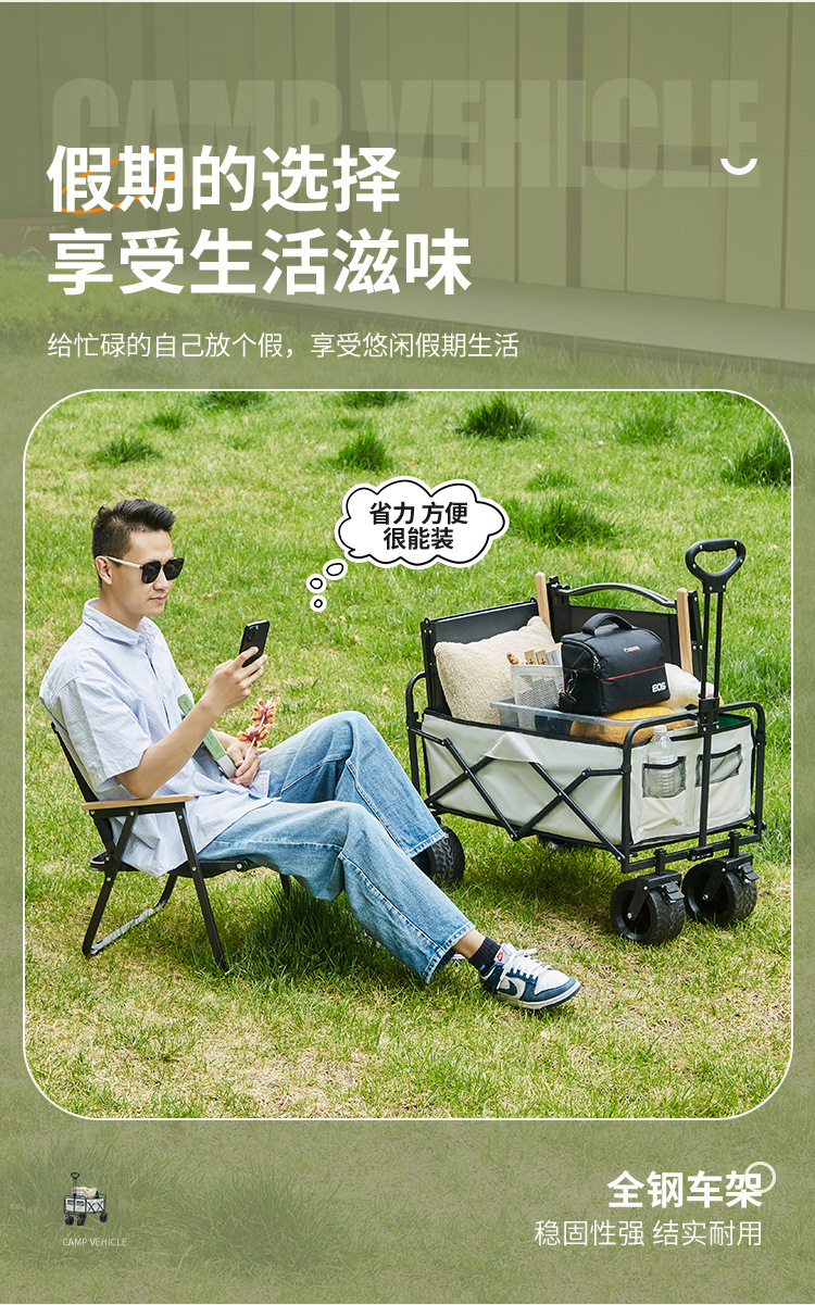 洋公子户外露营车手推营地车折叠野营拖车家用野营小推车一件代发详情16