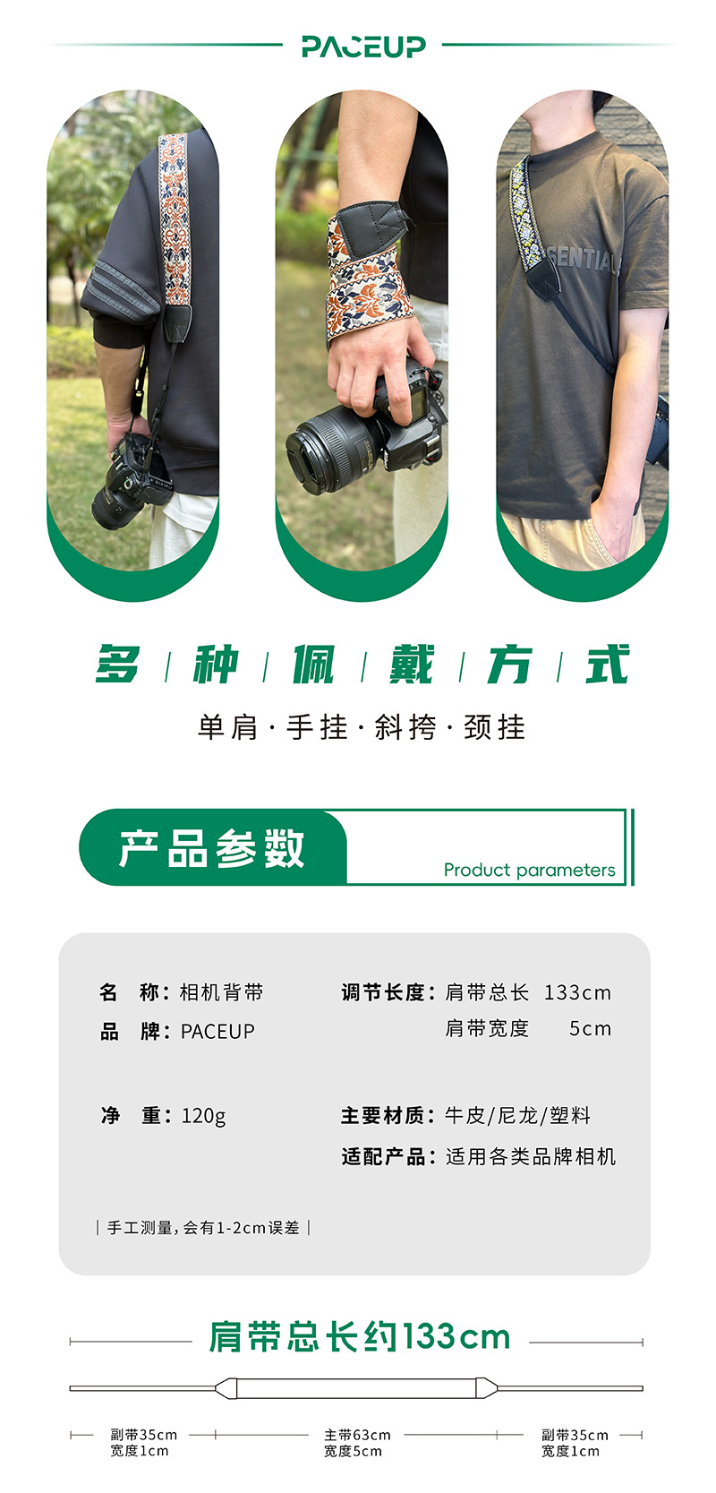 刺绣编织民族风复古文艺单反微单相机肩带摄影减压带通用单反背带详情4