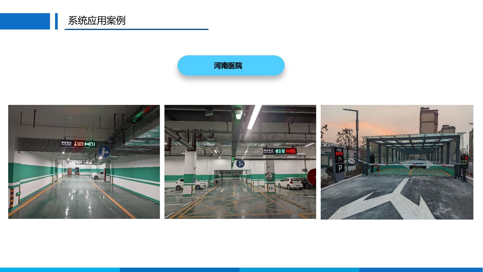 Parking space video camera, parking space guidance, automatic navigation and query pic 17