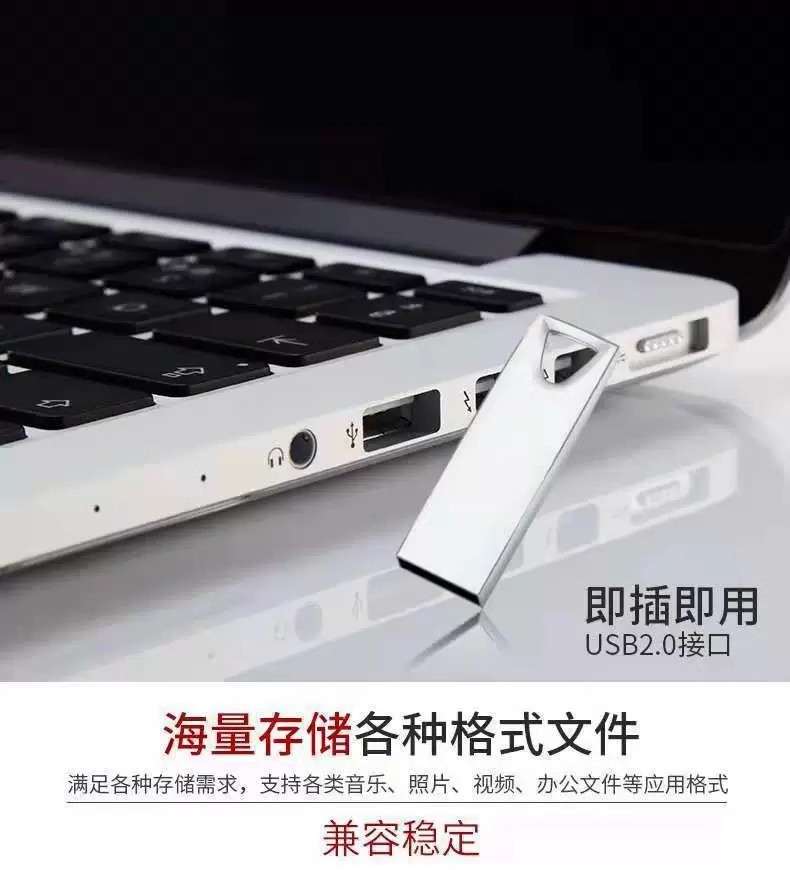 批发优盘128g投标展会礼品U盘16gu盘64g免费刻字高速32GB创意金属详情11