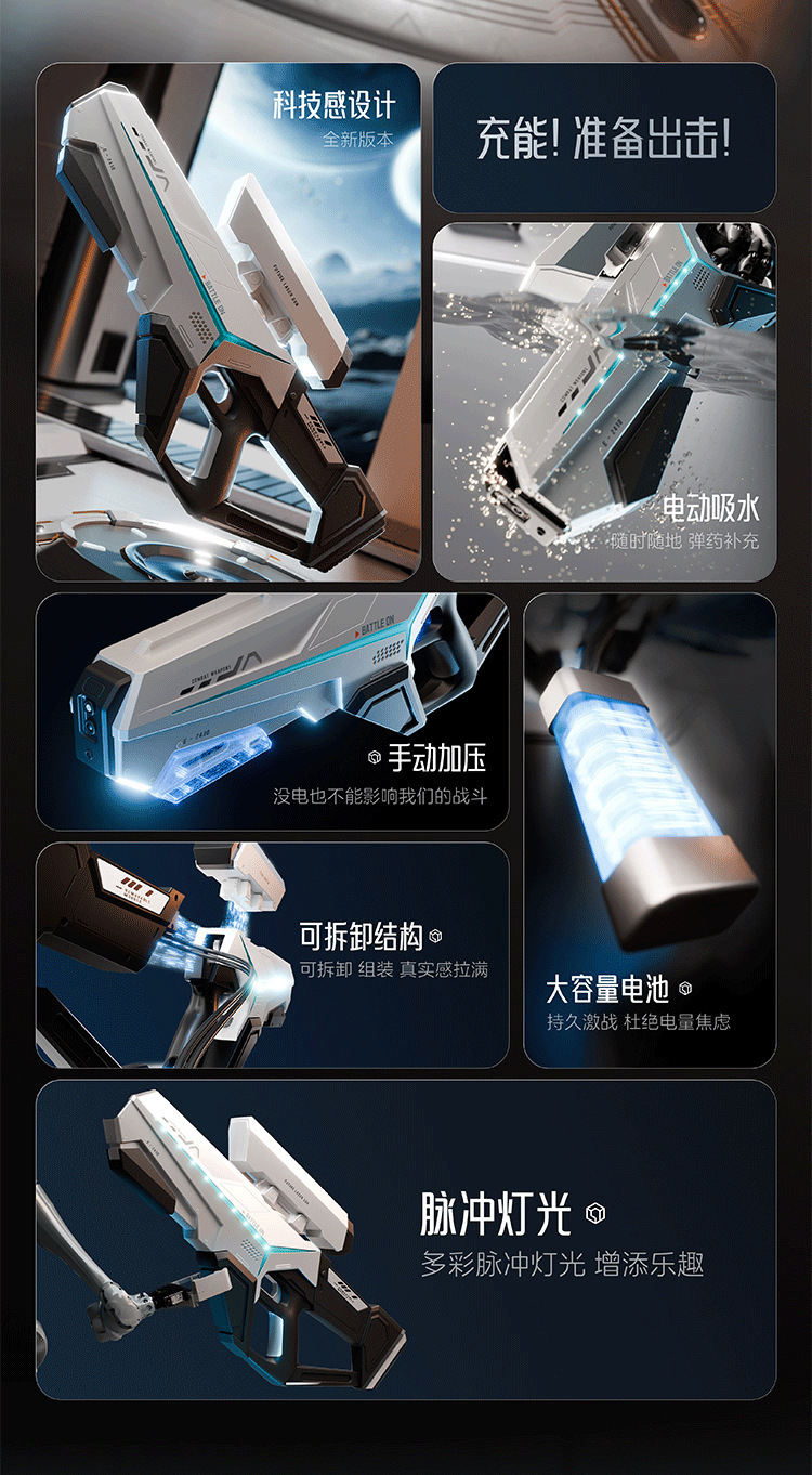 跨境连发电动水枪手自一体脉冲玩具水枪全自动高压抽水儿童水枪详情3