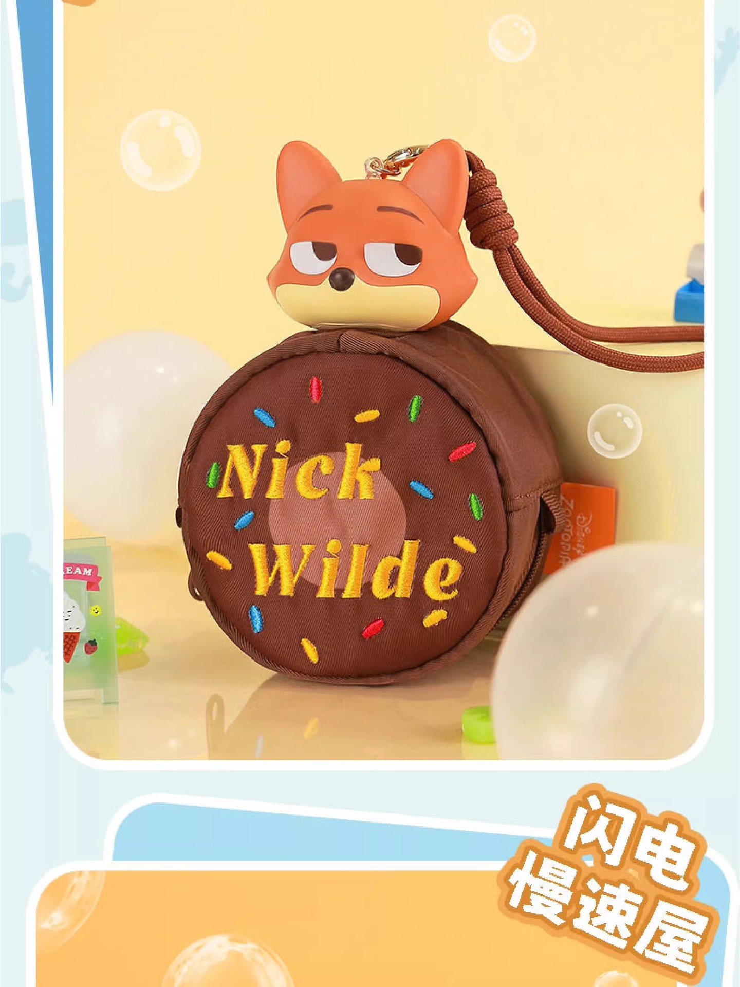 正版迪士尼疯狂动物城系列疯狂零钱包盲盒潮玩周边手办礼物批发详情11