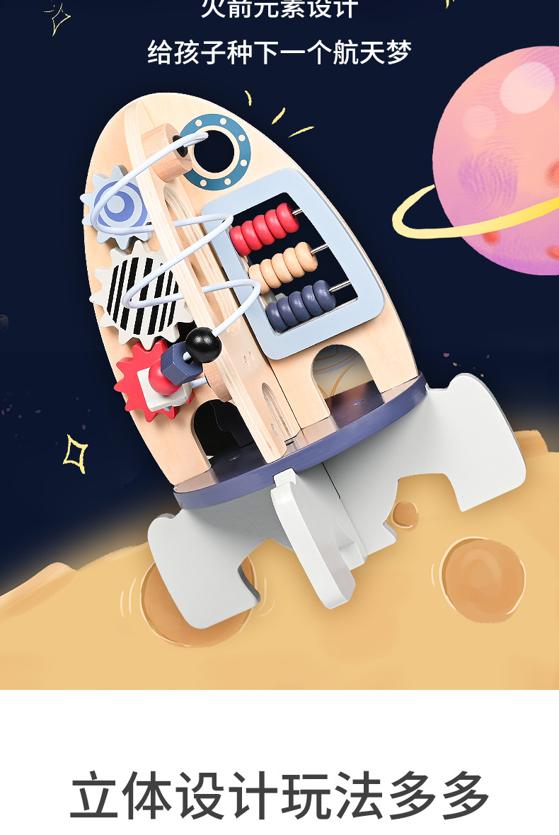 Crossborder kids madera cohete espacial alrededor de la perla bebé de madera montessori multifunción puzzle juguete de enseñanza temprana pic 38