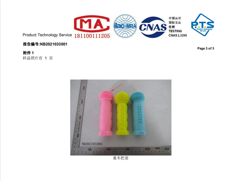 儿童自行车把套单车手柄scooter滑板车防滑橡胶手把套三轮车配件详情4
