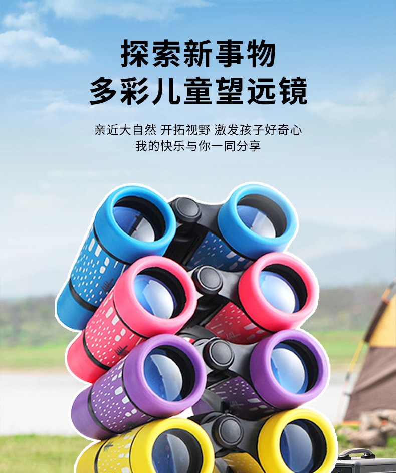 Wholesale binoculars4X30 color mixed binoculars, toy binoculars and gift binoculars from the manufacturer pic 11