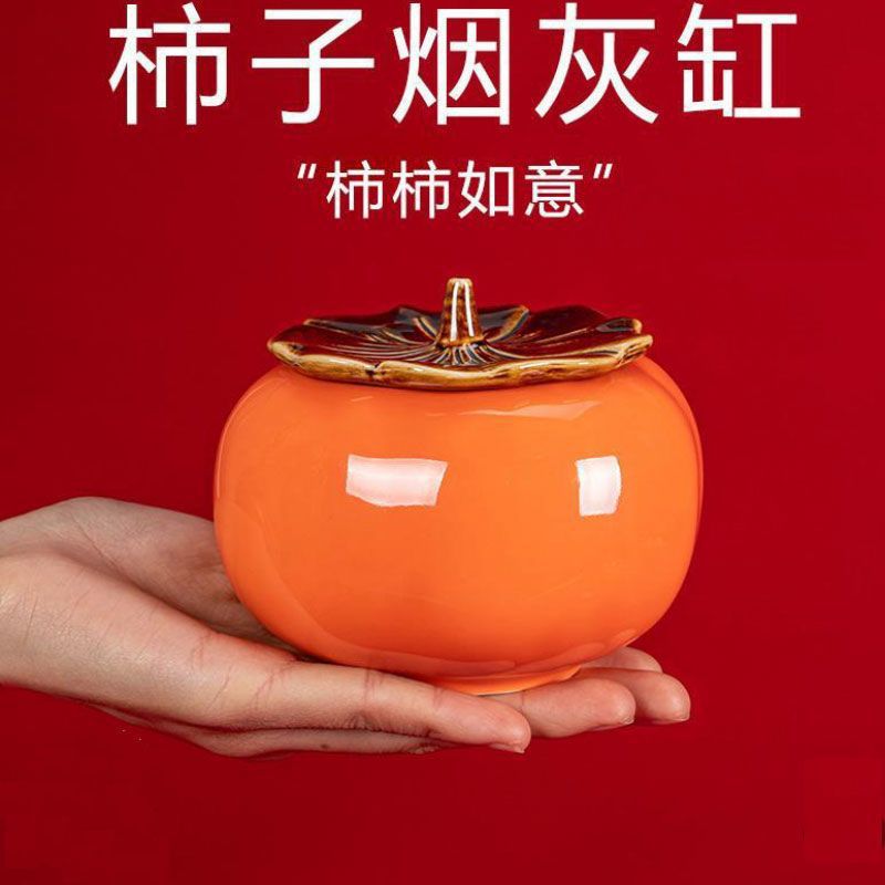 创意柿子烟灰缸客厅陶瓷个性潮流大号带盖防飞灰茶几摆件礼品详情1