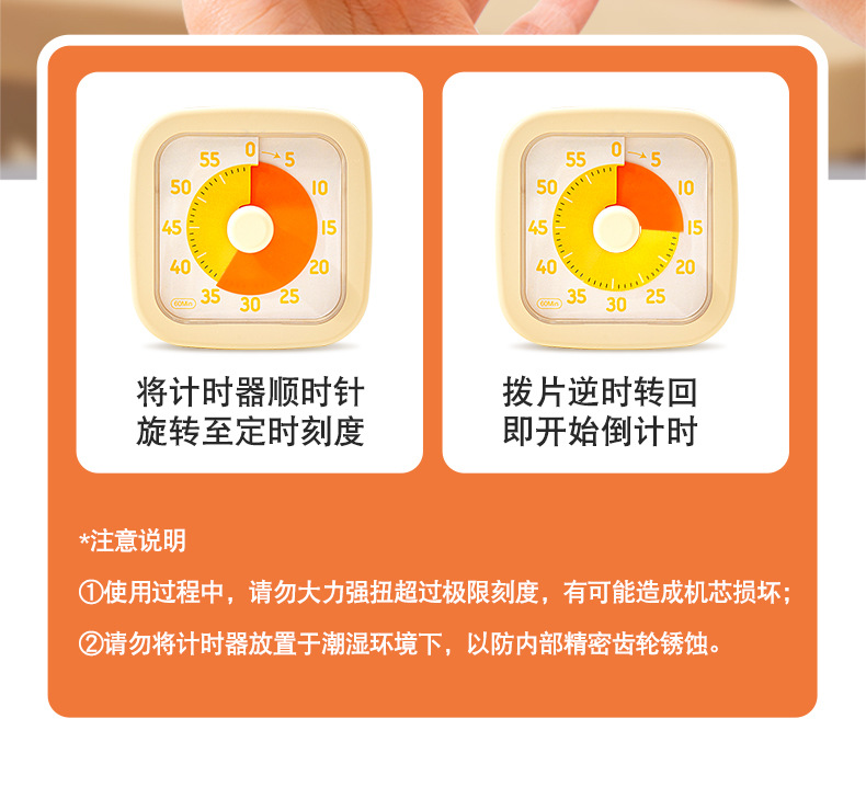 小学生自律神器时间管理器学习写作业提醒器可视化定时器可视化详情10