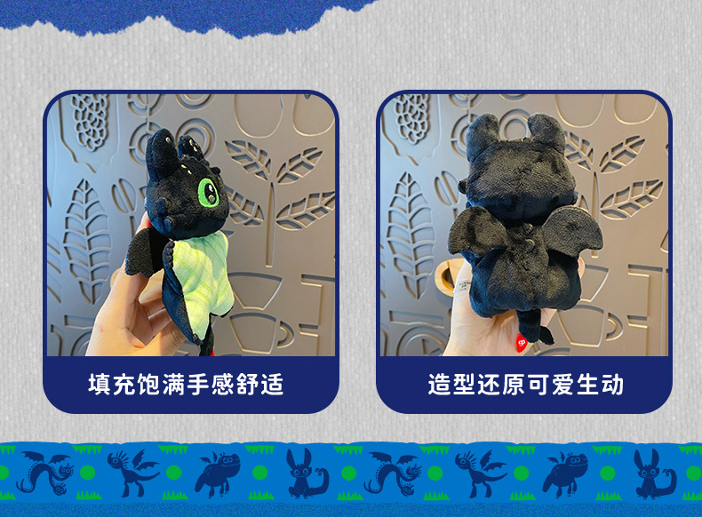 正版驯龙高手没牙仔豆袋毛绒钥匙扣挂件创意情侣玩偶钥匙链包挂饰详情8