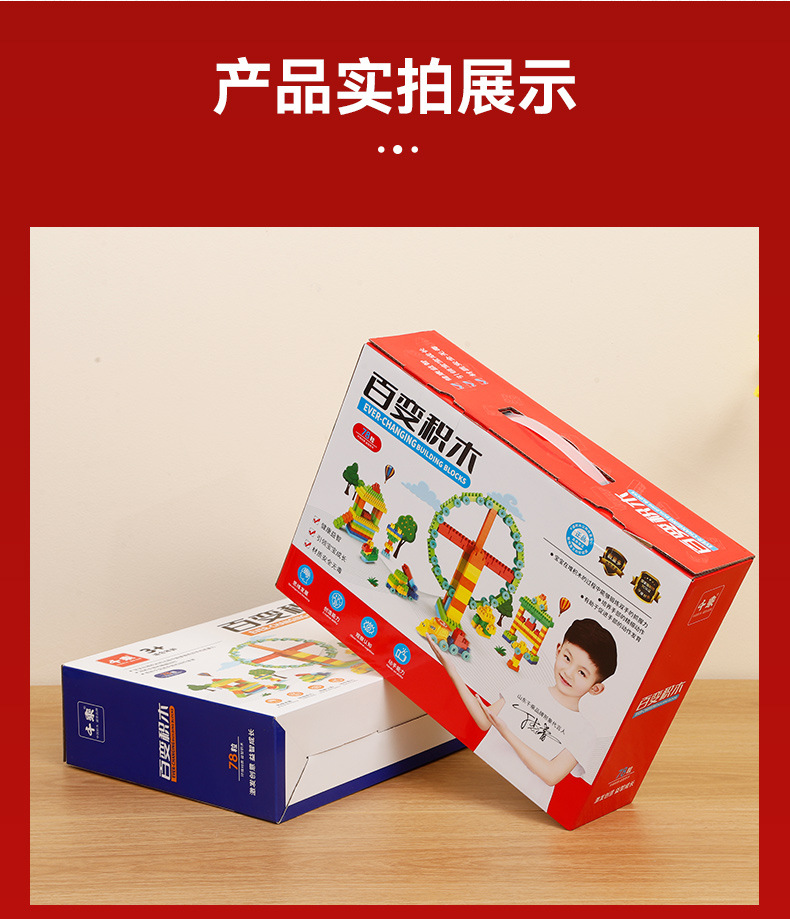 儿童玩具积木礼盒拼装拼插百变大颗粒积木男孩女孩礼物积木大礼盒详情7