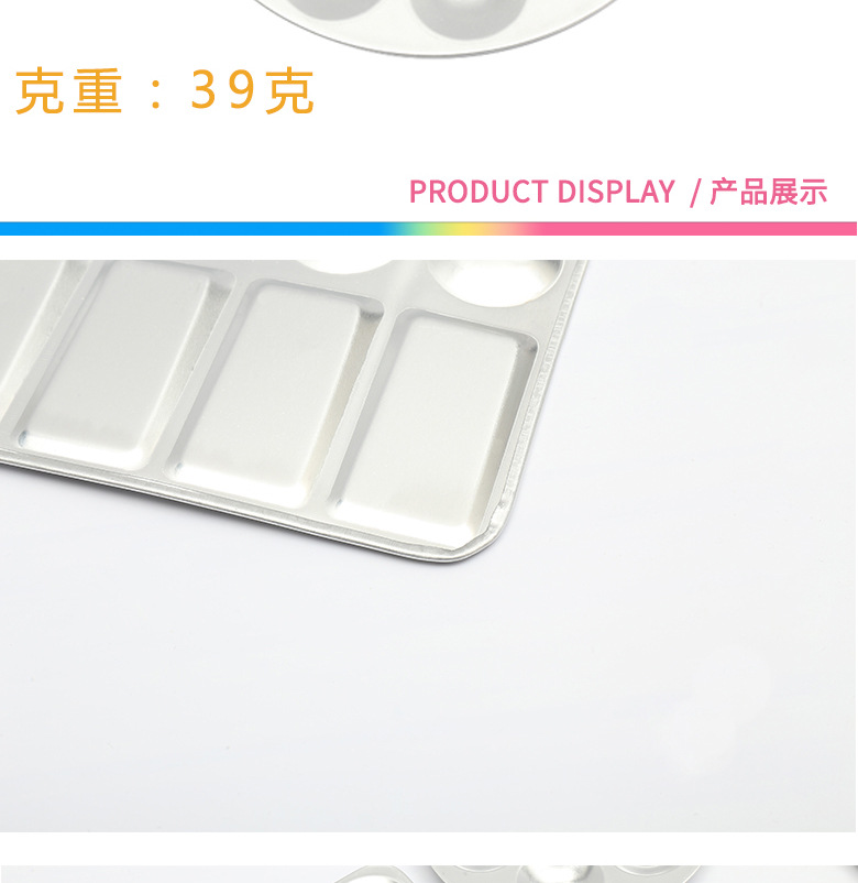 博艺宣便携圆形方形绘画陶艺工具学生黏土上色丙烯颜料金属调色盘详情6