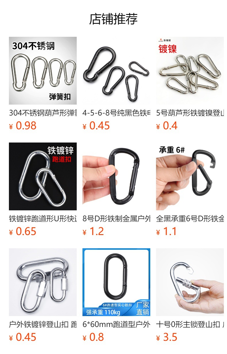 Q235铁镀锌挂钩带螺弹簧扣户外登山扣连接环宠物链条挂钩批发详情1