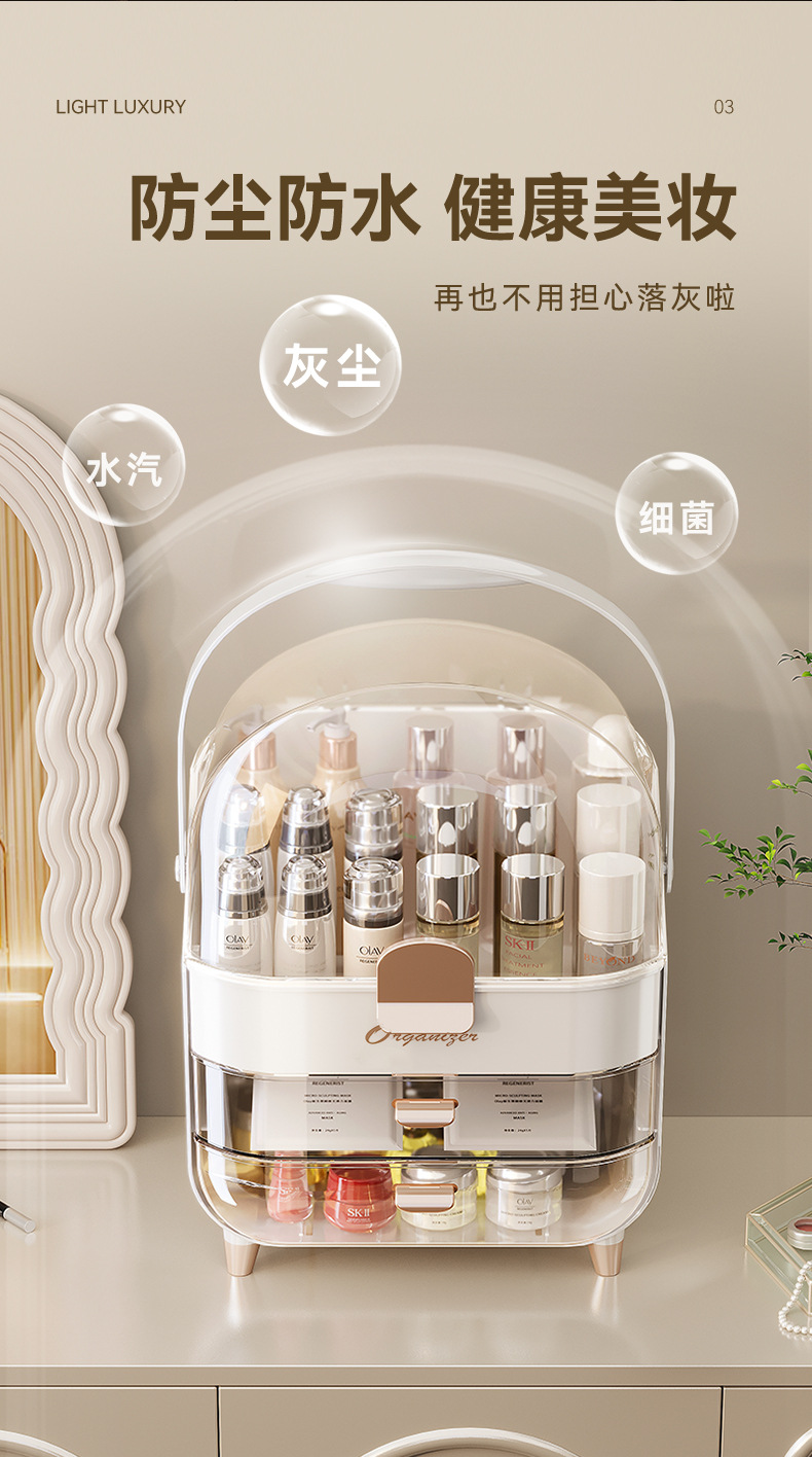 轻奢化妆品收纳盒高级感大容量防尘口红面膜护肤品收纳展示架手提详情8