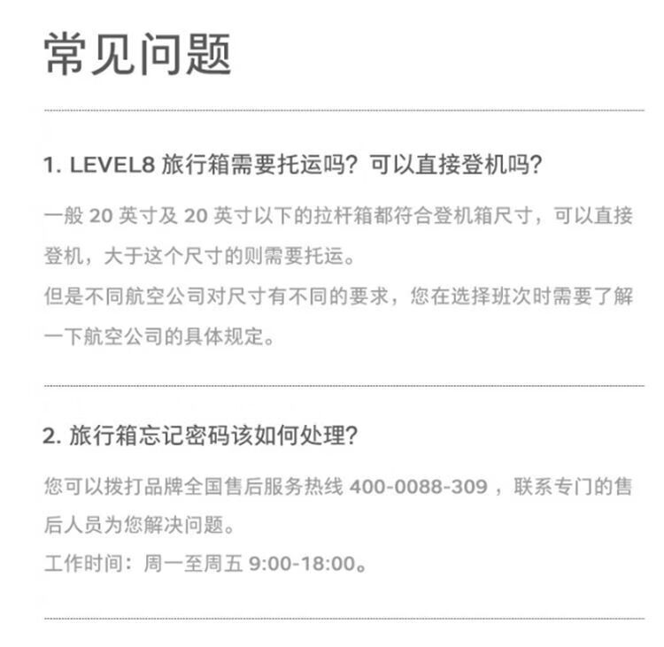 地平线8号（LEVEL8）拉杆箱登机箱行李箱20吋旅行箱黑色LA-1616-0详情10