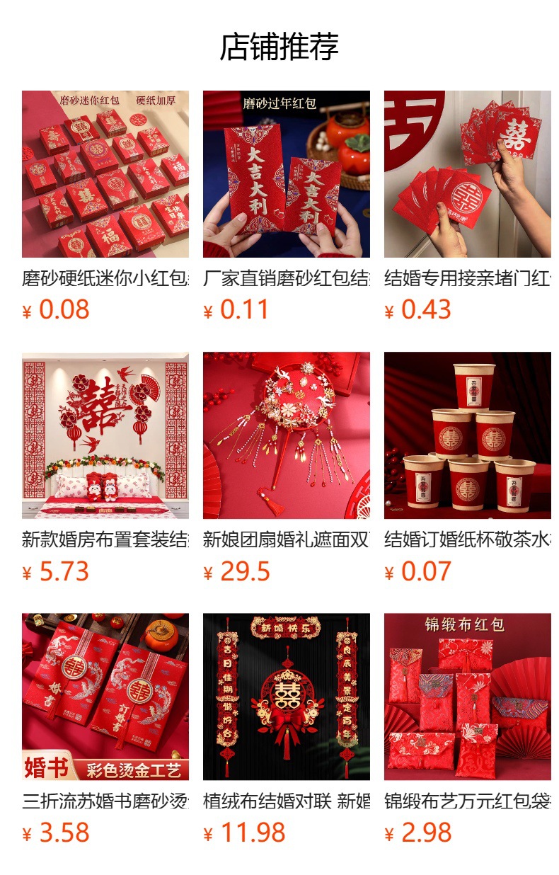 结婚胸花婚礼批发新郎新娘胸花全套飘带父母伴娘伴郎胸针中式襟花详情1