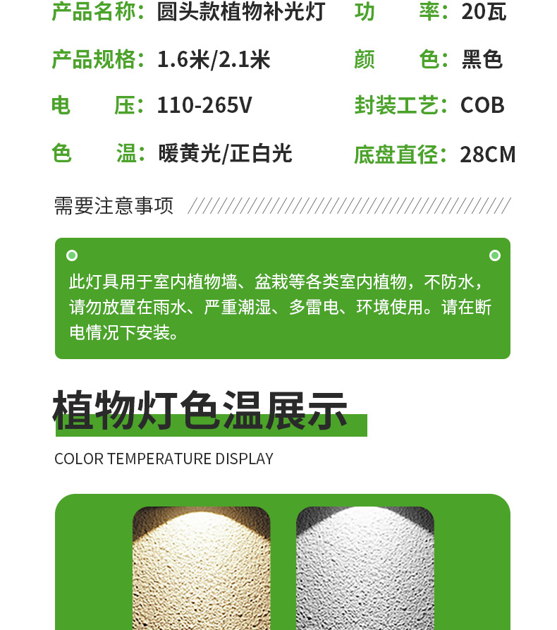 led sunlight-imitating flower and green plant supplementary lighting, indoor balcony potted plant floor-standing full-spectrum growth lamp pic 8