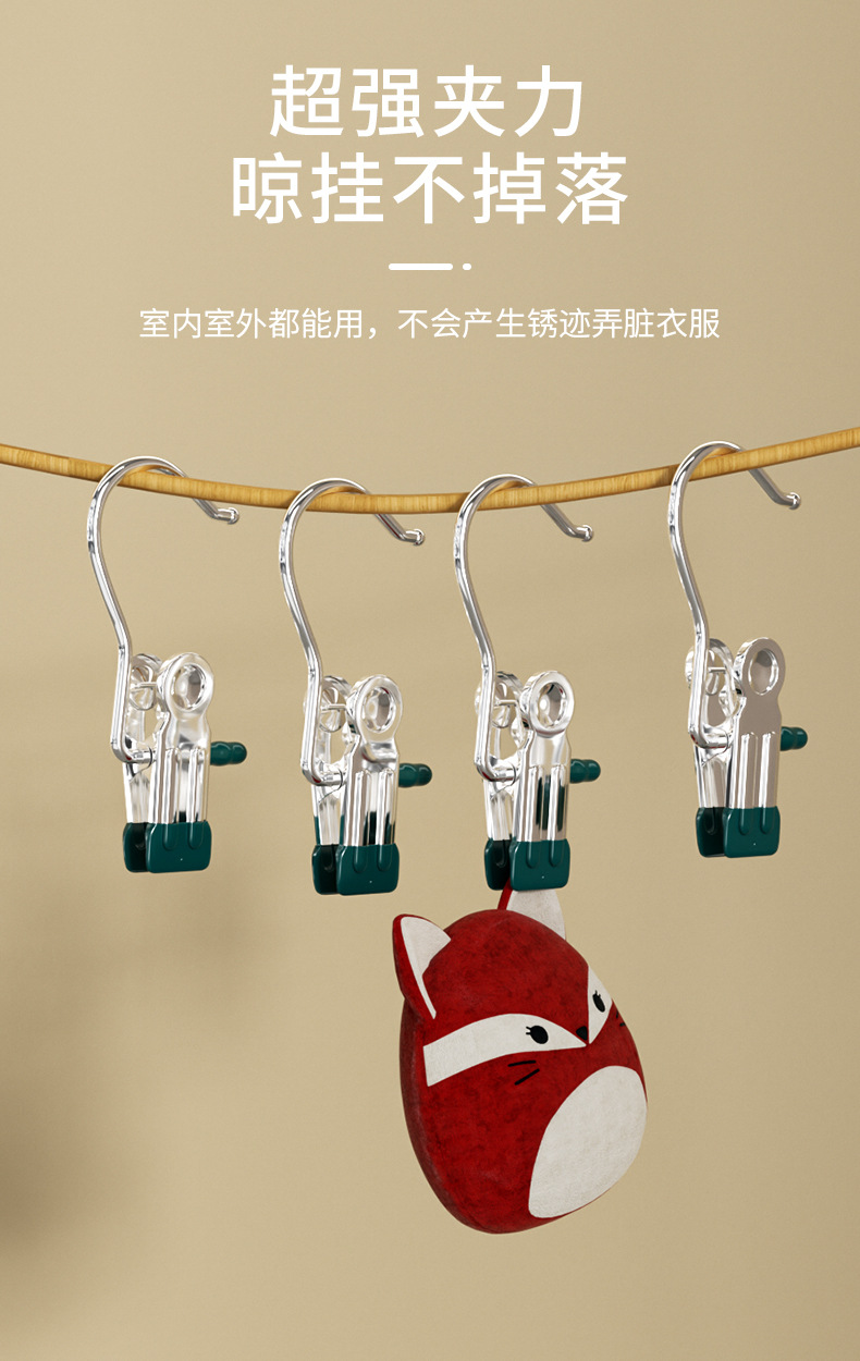 多功能不锈钢裤夹家用衣柜收纳神器衣服帽子袜子夹无痕挂钩晾衣夹详情5