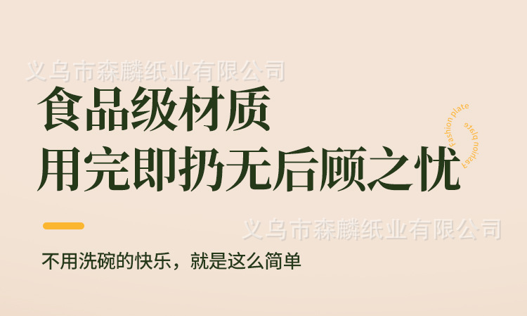 跨境7寸9寸PS圆形一次性塑料盘子烧烤盘食品级圆碟子野餐派对餐盘详情15