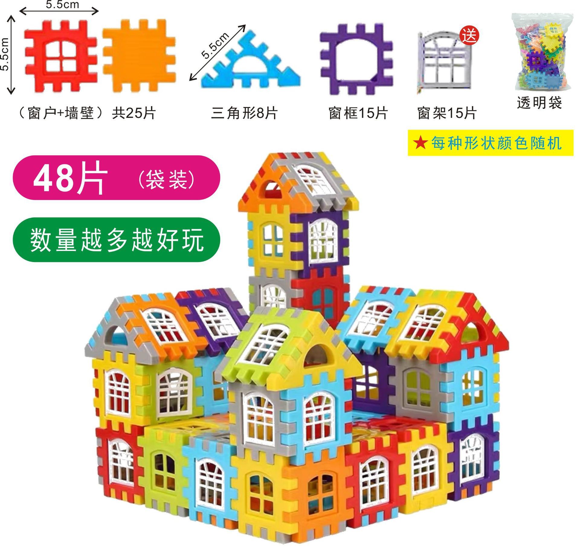 新款大尺寸仿真房子积木拼装玩具幼儿园早教益智方块积木儿童启蒙玩具详情1