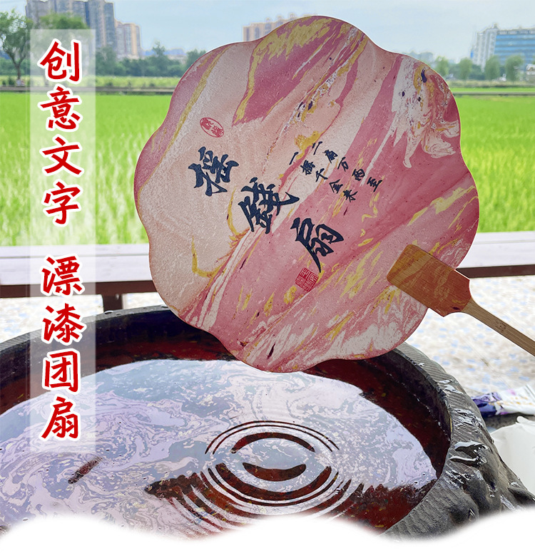 漆扇漂漆专用带字团扇非遗漆扇宣纸空白扇子diy扎染景区大漆扇面详情3