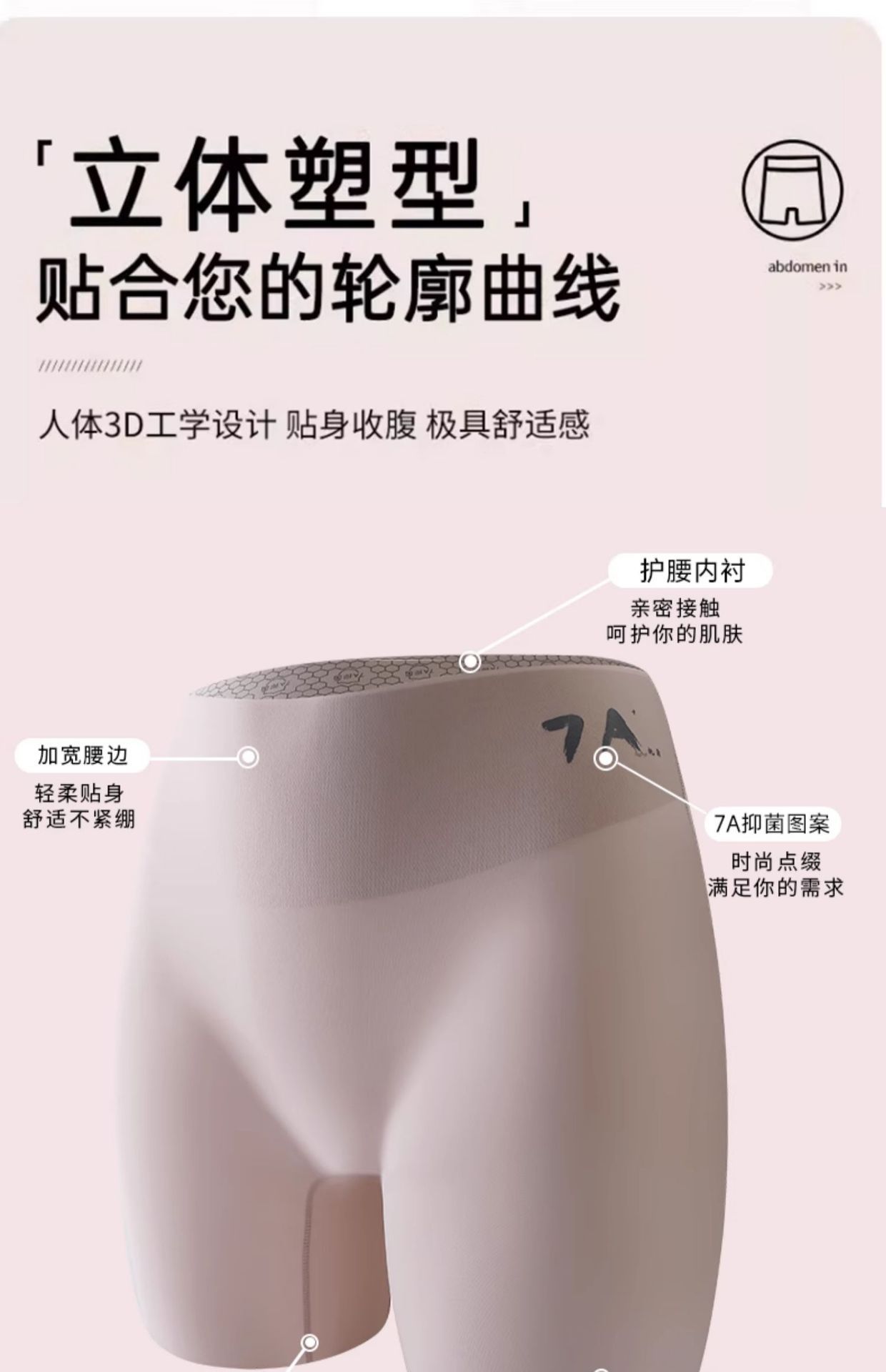 高腰无痕打底安全裤女三合一平角内裤防走光收腹提臀冰丝夏防走光详情17