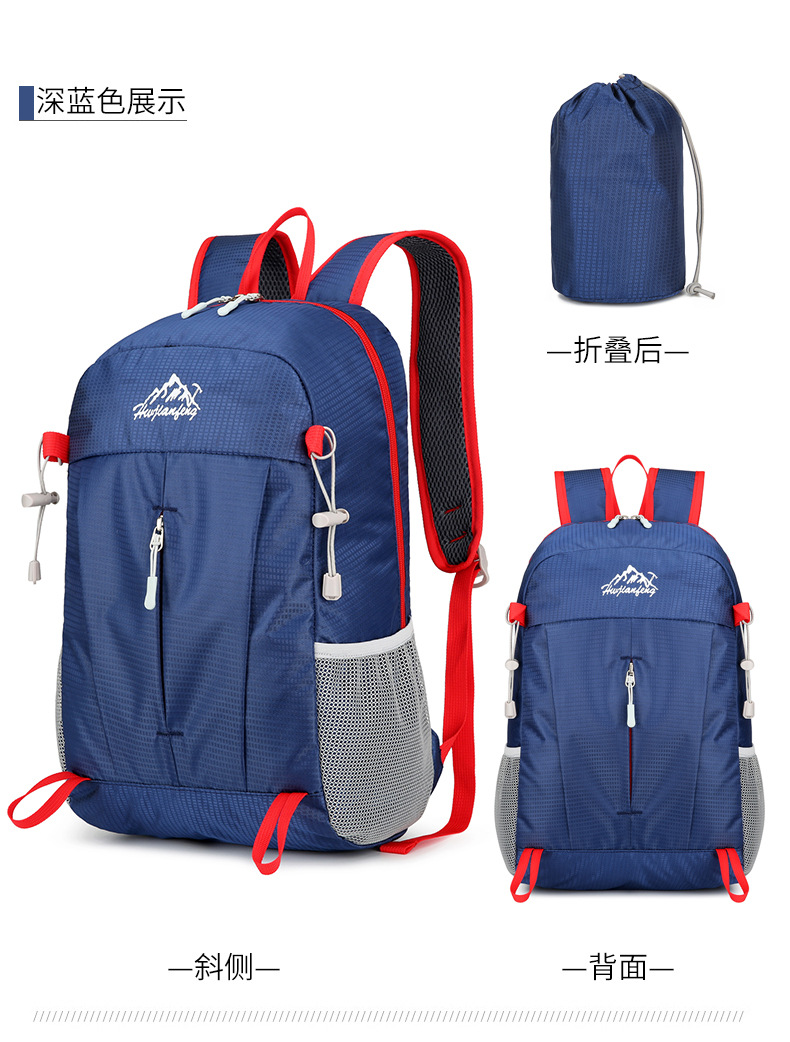 跨境运动户外背包轻便旅行便携式折叠包登山包徒步骑行防水双肩包详情29