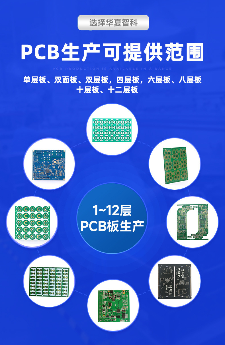 深圳pcb电路板加工FR4双面板设计线路板印刷PCB印制板线路板厂家详情6