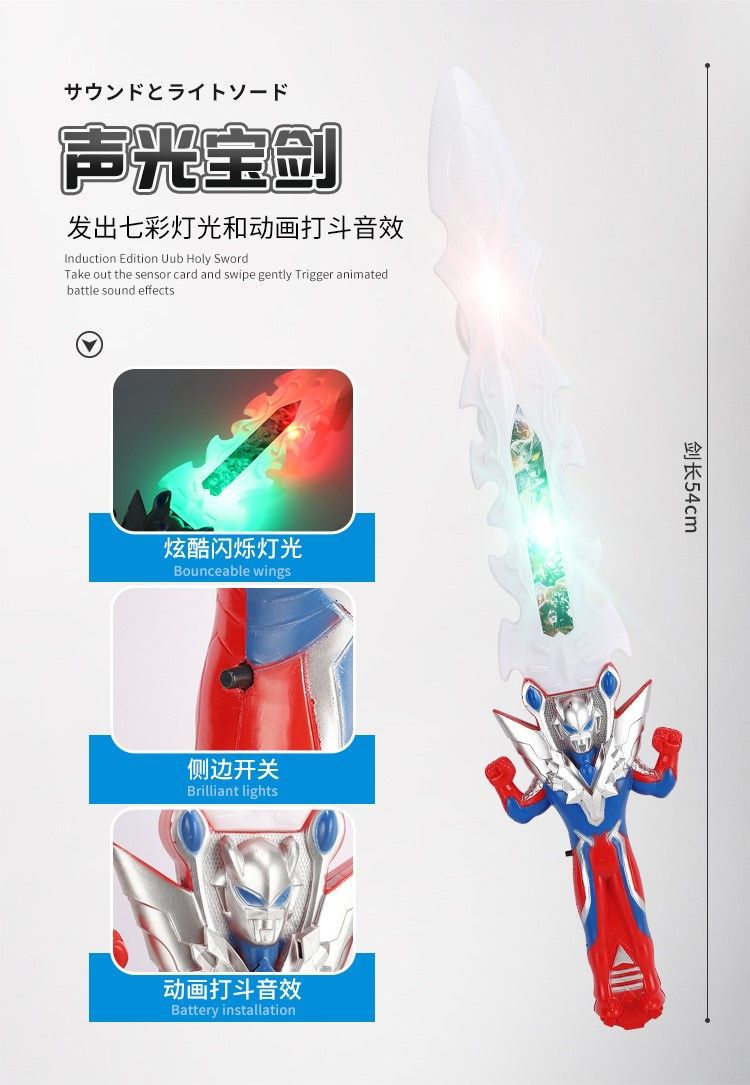 迪迦超人神光棒变身器欧布圣剑黑暗召唤器软胶人偶儿童玩具套装详情5