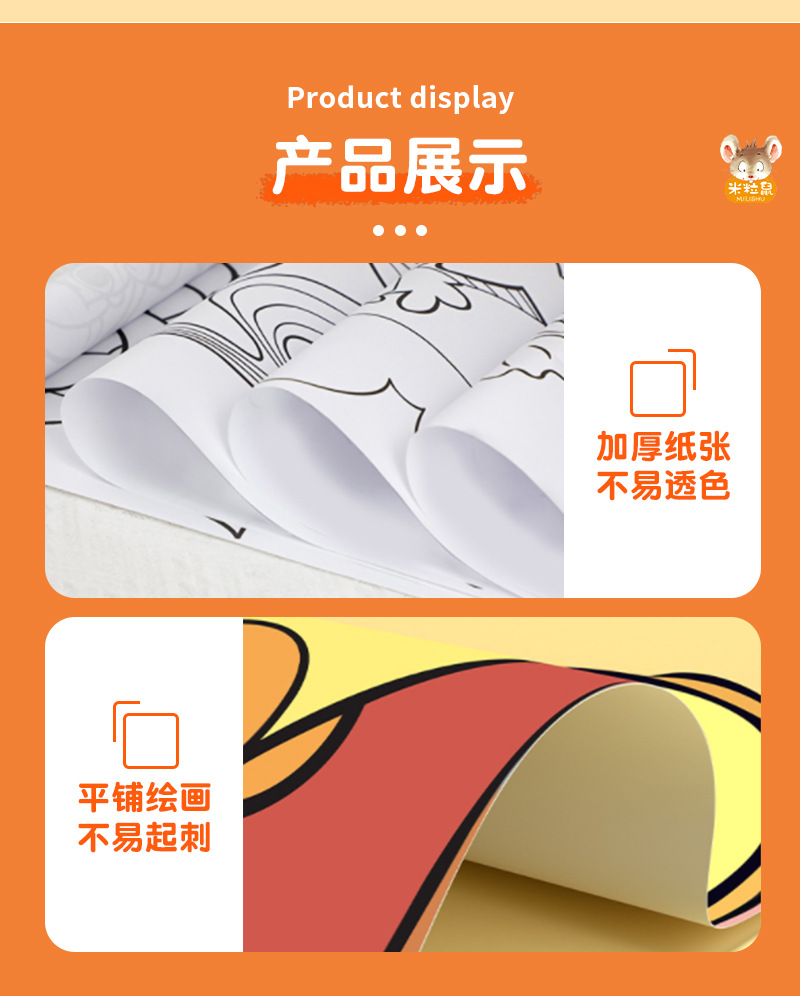 10米超长儿童涂鸦画卷涂色大画纸幼儿园宝宝巨幅填色绘画布手工画详情25