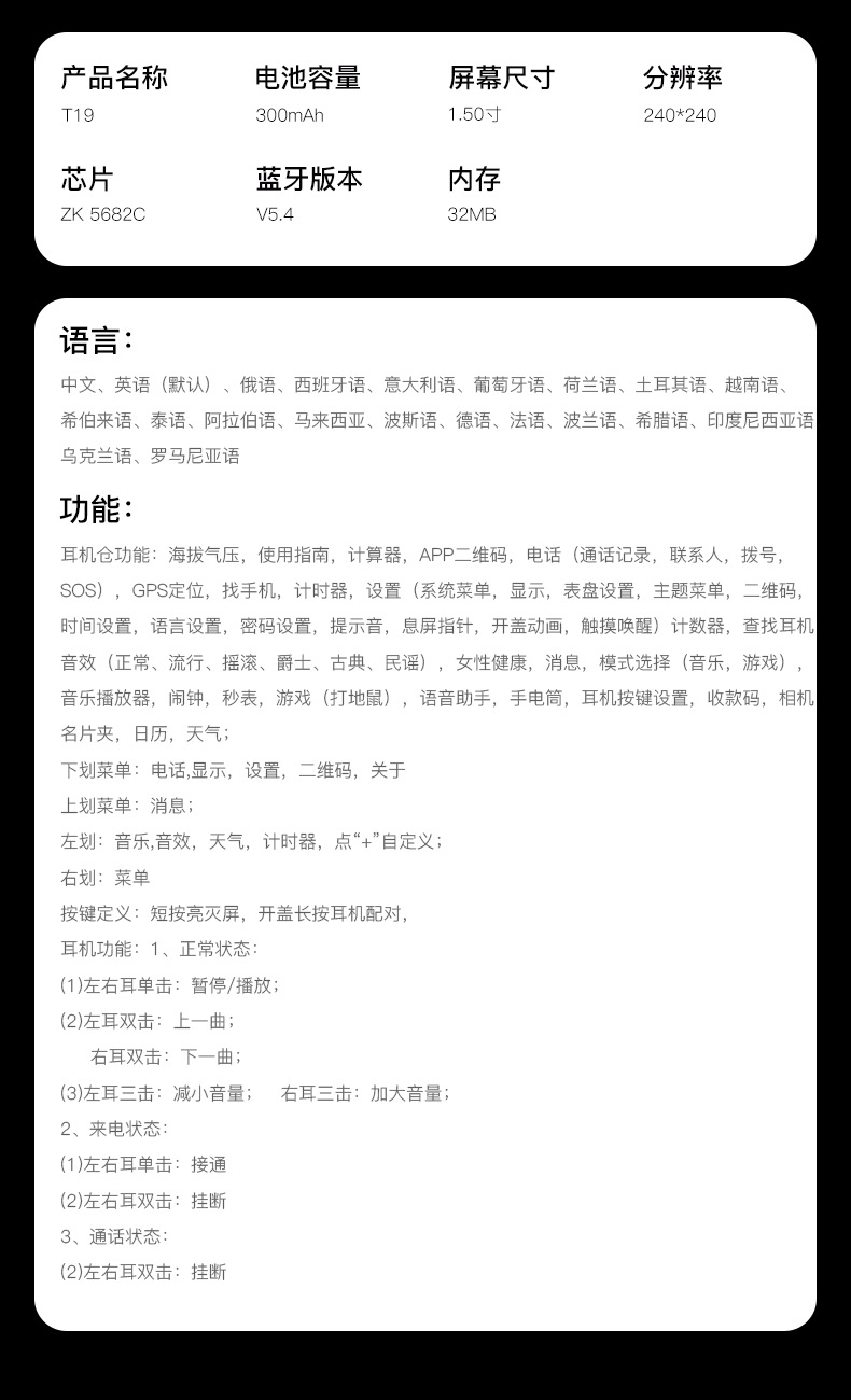 外贸跨境智能耳机AI翻译多功能闹钟数字显示屏耳机舱无线蓝牙耳机详情22
