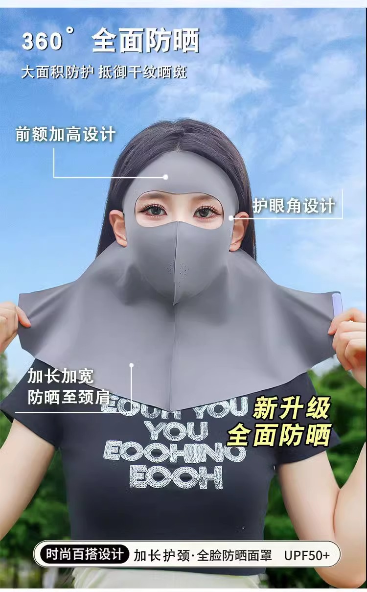 2025新冰丝防晒口罩只漏眼睛女防紫外线脸基尼防晒面罩全脸护后脖详情5