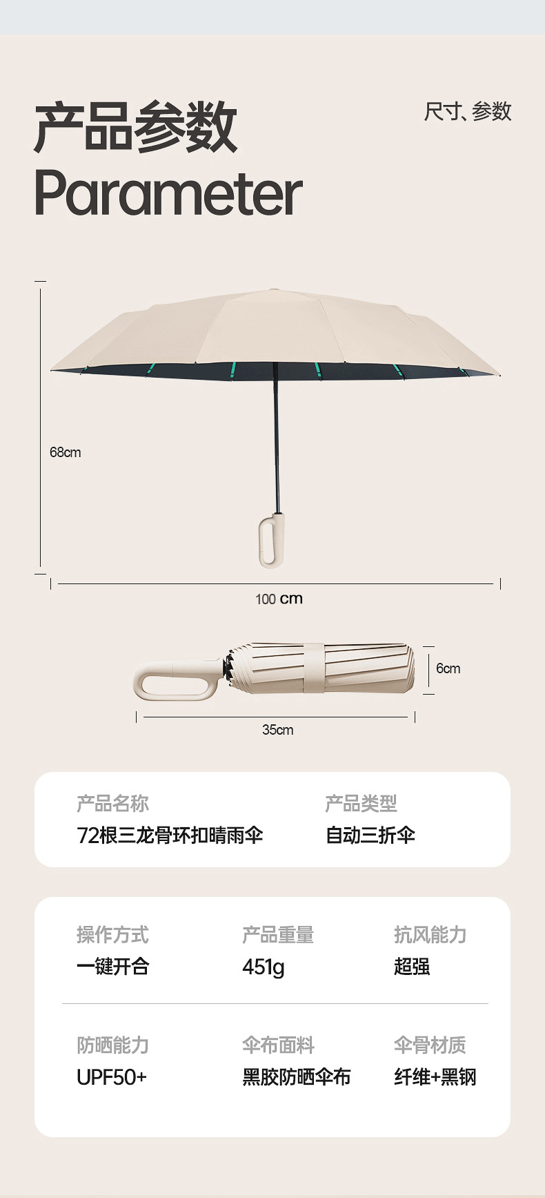 72根全自动环扣雨伞便携大号定制批发男士挂钩折叠晴雨两用女专用详情17